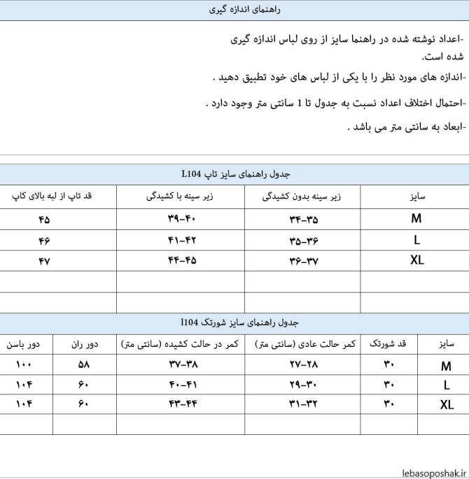 مدل لباس خواب ساتن گلدار