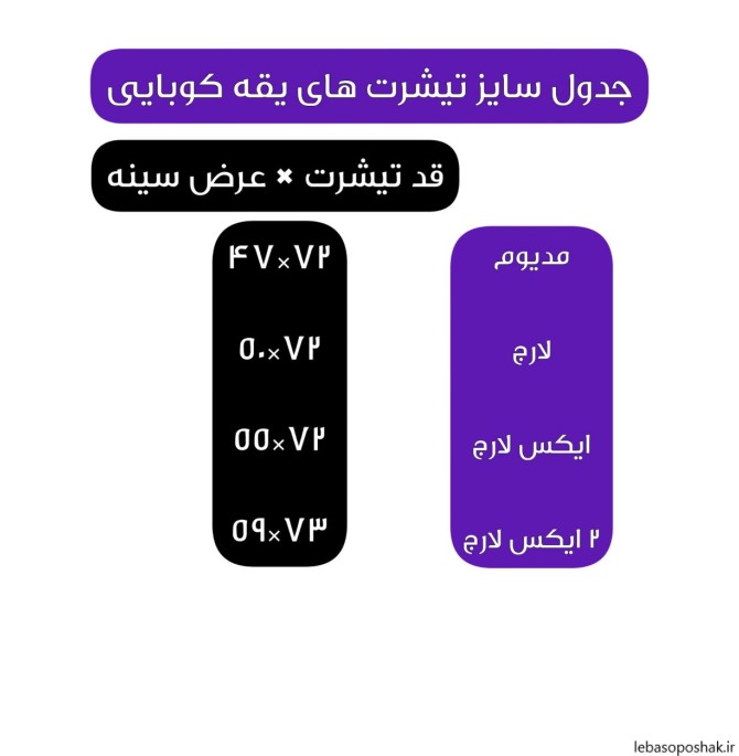 مدل تیشرت یقه کوبایی مردانه