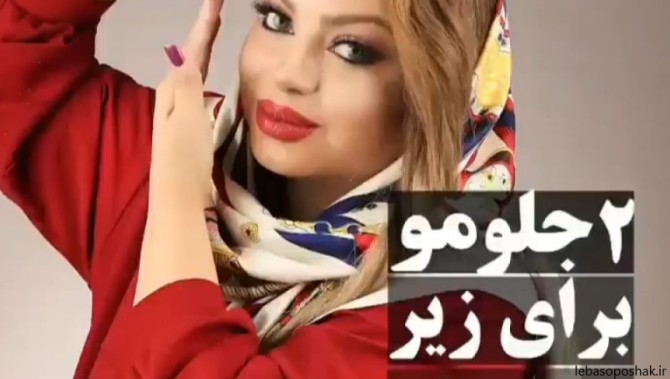 مدل مو زیر شال دخترانه ساده