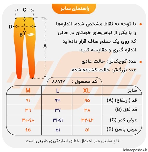 مدل شلوار ورزشی زنانه