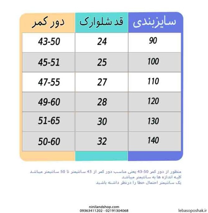 مدل شلوارک مجلسی دخترانه