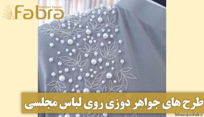 مدل لباس شب سنگ دوزی شده