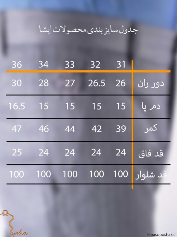 مدل جیب شلوار مردانه پارچه ای