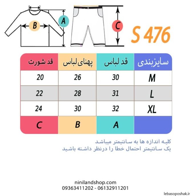 مدل لباس راحتی بچه گانه پسرانه