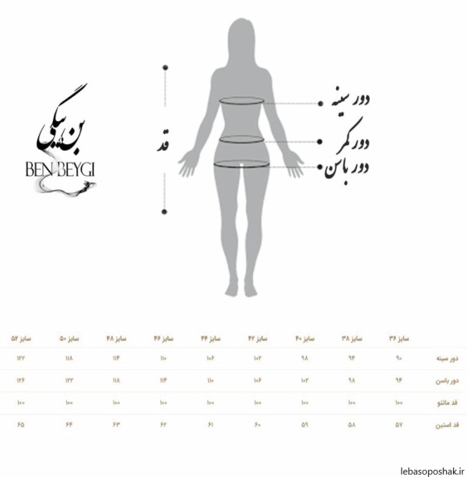 مدل کت زنانه یقه دلبری