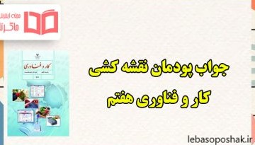 مدل دامن و سارافون جدید