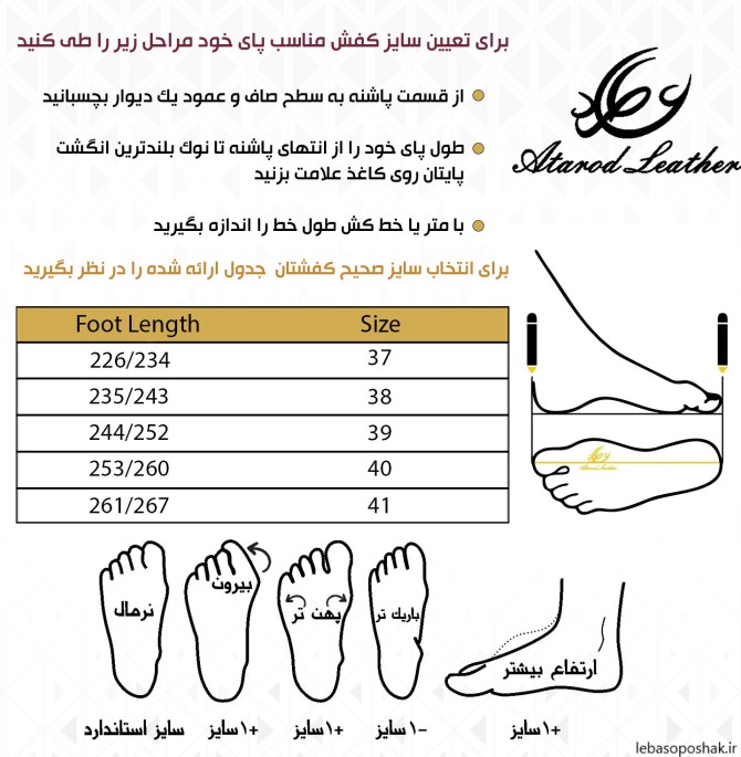 مدل کفش چرم طبی