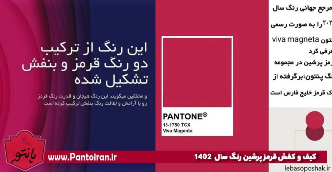 مدل کیف عید 1402