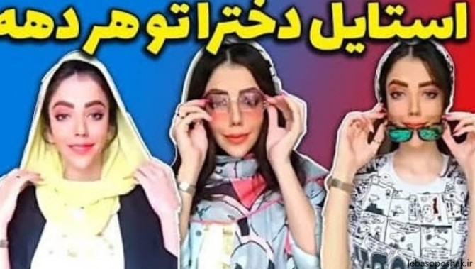 مدل لباس زنانه دهه ۶۰