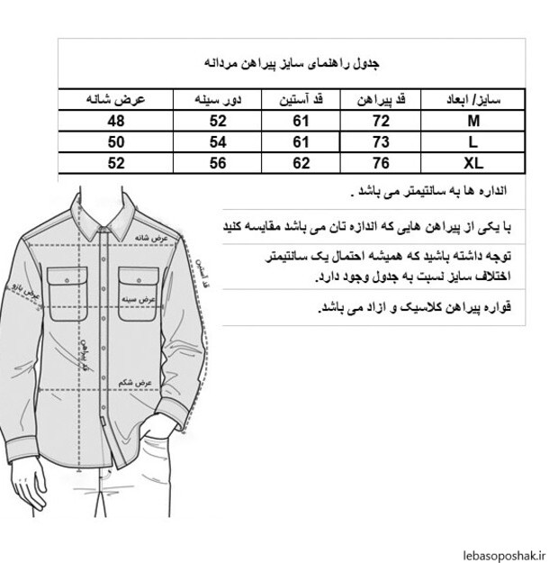 مدل بلوز استین بلند مردانه