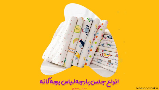 مدل شلوار پارچه ای پسرانه بچه گانه