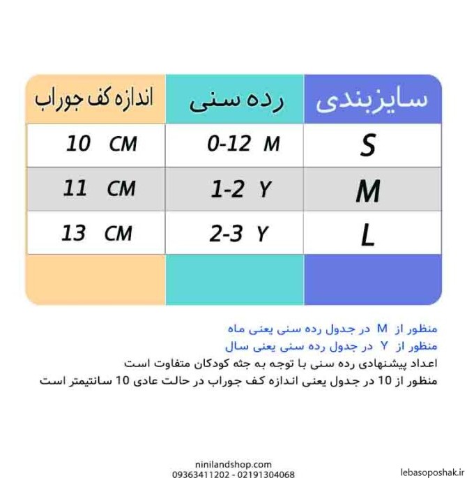 مدل جوراب جدید دخترانه