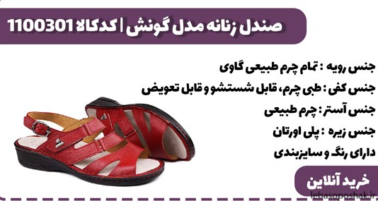 مدل کفش تابستانی جدید ۱۴۰۲ زنانه