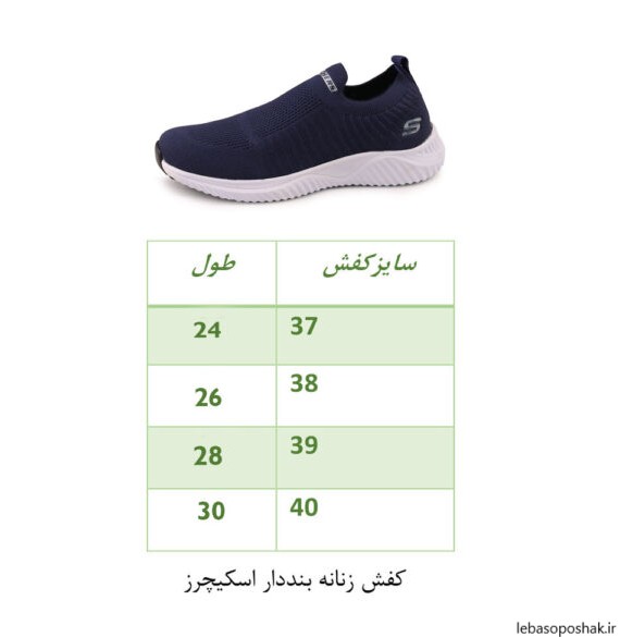 مدل کفش اسپرت بدون بند دخترانه