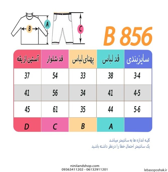 مدل هودی شلوار بچه گانه دخترانه