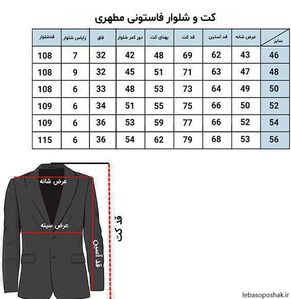 مدل کت فاستونی