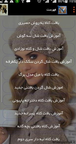 مدل شال و کلاه بافتنی نوزادی پسرانه