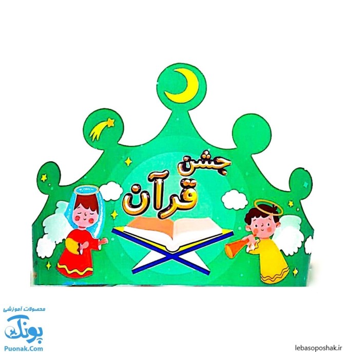 مدل کلاه جشن الفبا کلاس اول