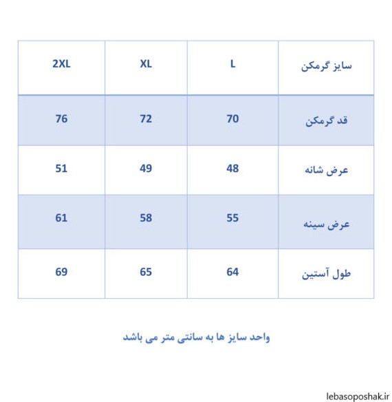 مدل گرمکن ورزشی مردانه