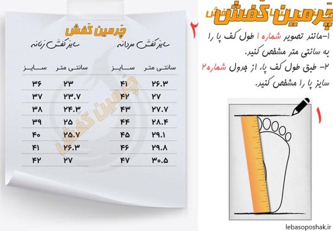 مدل کفش زنانه چرم تبریز