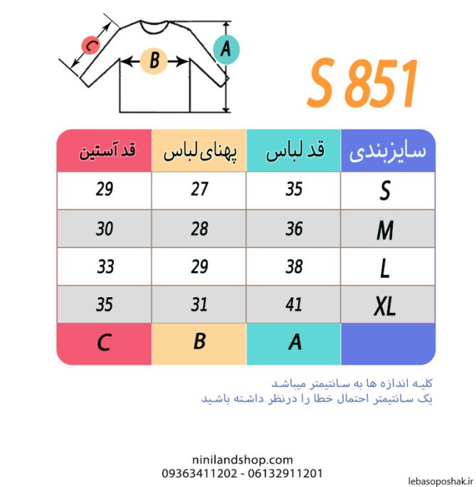 مدل سویشرت کودک