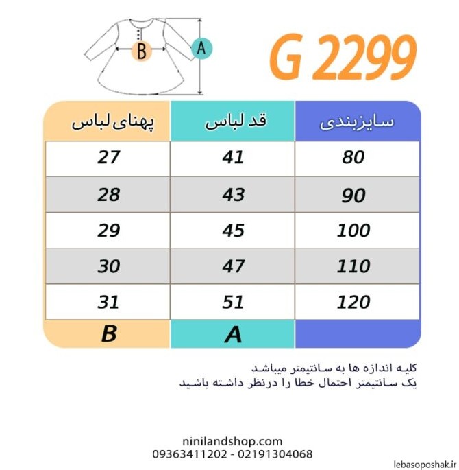 مدل لباس مجلسی بچه گانه 2022