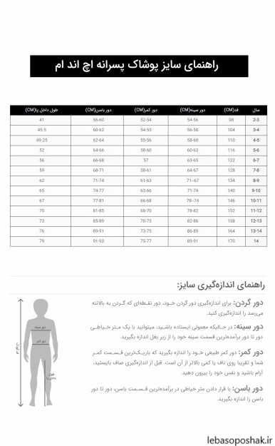 مدل جلیقه شلوار پسرانه پارچه ای