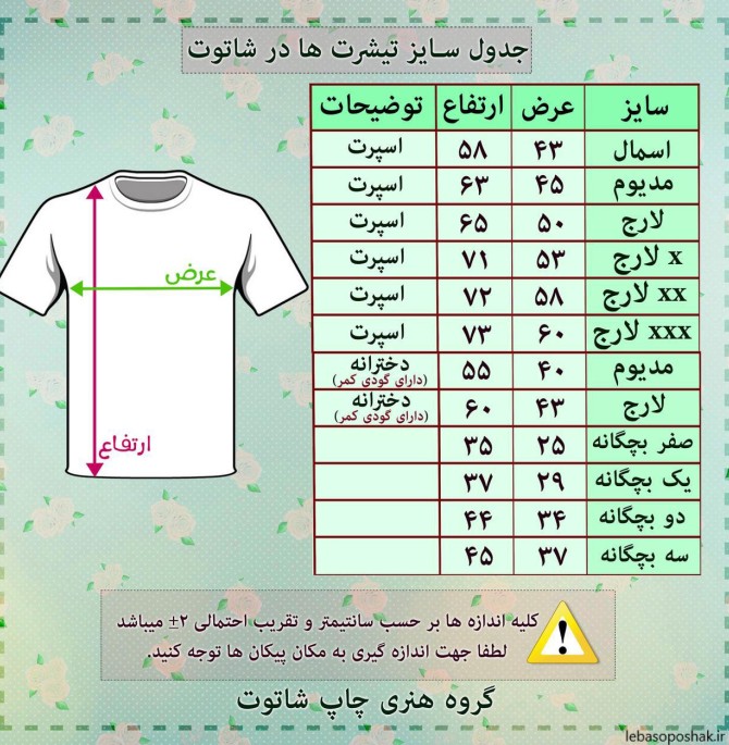 مدل تیشرت ست زن و شوهر