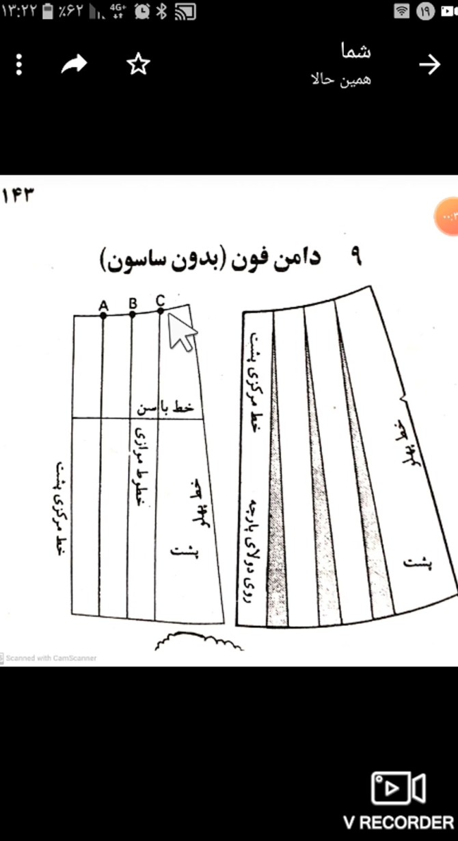 مدل دامن فون بچه گانه