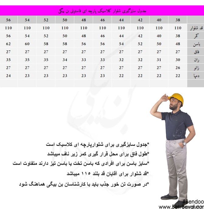 مدل لباس مردانه شلوار کتان