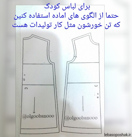 مدل پیراهن بچه گانه دخترانه اینستاگرام