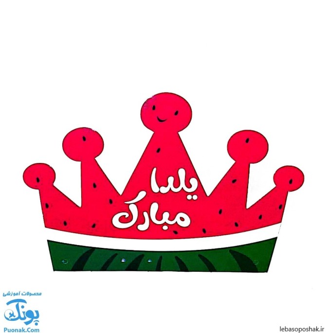 مدل کلاه جشن صد