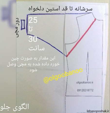 مدل لباس کشی بلند دخترانه