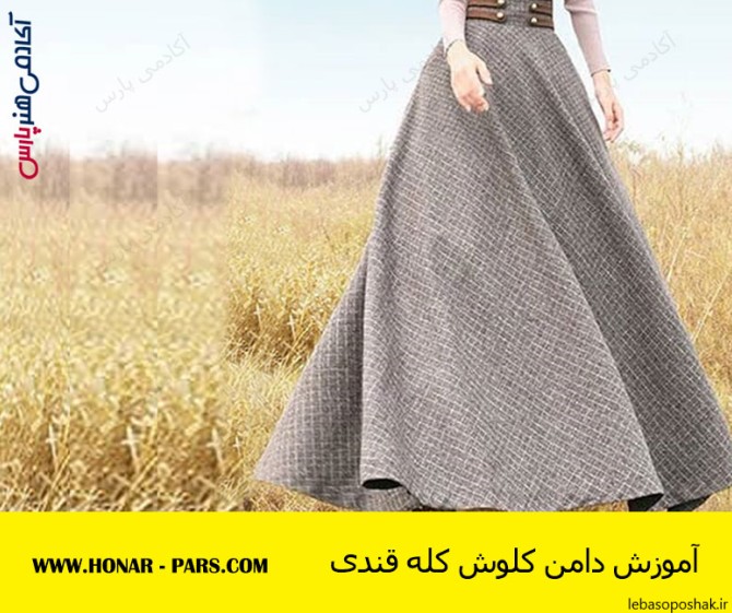 مدل دامن کلوش چرم بچه گانه