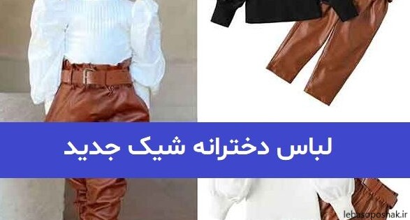 مدل لباس دخترانه برای هفت ساله