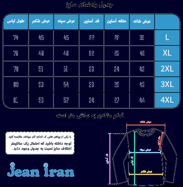 مدل تیشرت یقه گرد