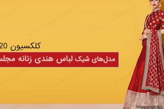 مدل پیراهن نیم کلوش بچه گانه