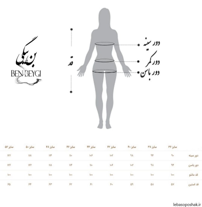 مدل لباس سارافون شلوار