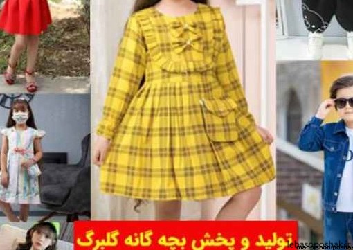 مدل لباس دخترانه بچه گانه اینستاگرام