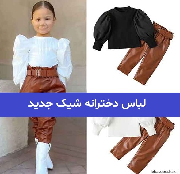 مدل لباس دخترانه برای هفت ساله