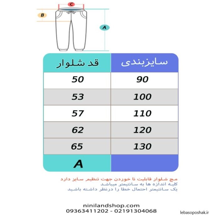 مدل بلوز و دامن شلواری دخترانه