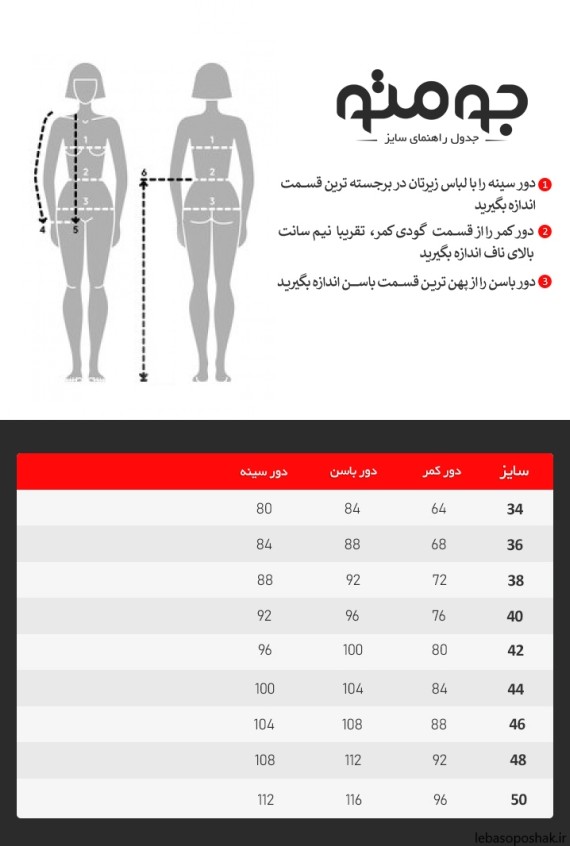 مدل لباس زمستانی پشمی