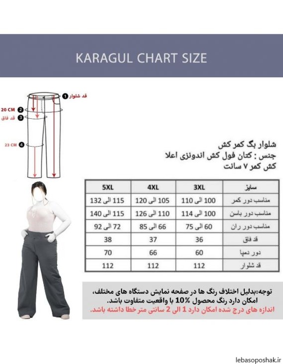 مدل شلوار و لباس مجلسی