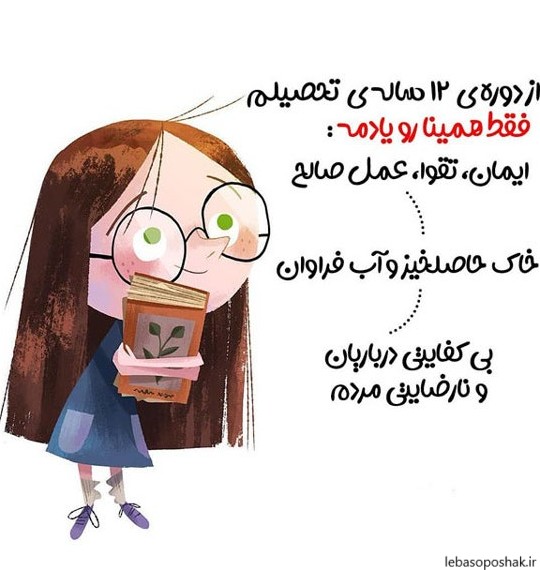 مدل لباس زنانه طنز