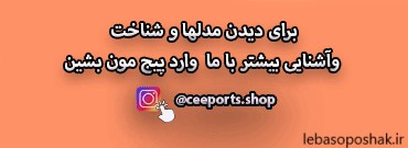 مدل لباس پسرانه برای عید جدید