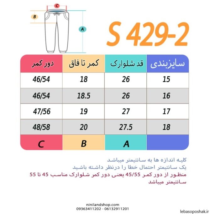 مدل شلوارک مشکی بچه گانه