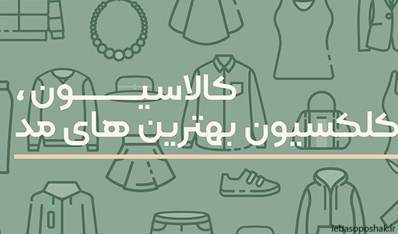 مدل لباس دخترانه آستین کیمونو