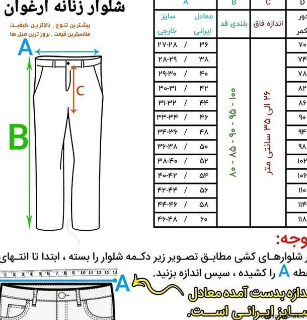 مدل شلوار دمپا دار