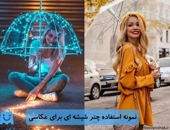 مدل چتر بارانی دخترانه