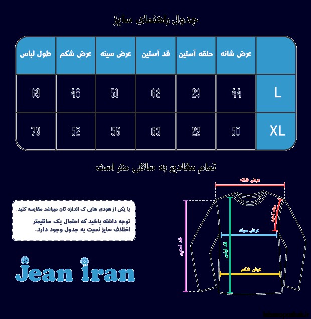 مدل هودی مردانه با پارچه تدی